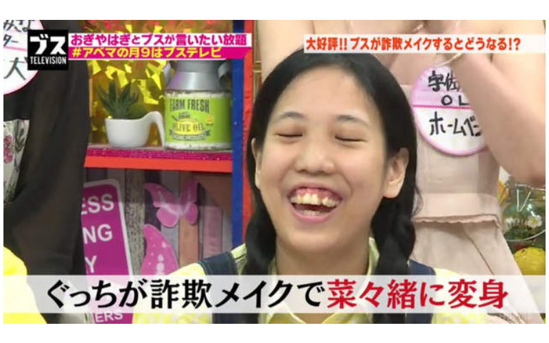 日本節目幫「暴牙妹」改造  化妝師大展身手讓觀眾讚嘆：這等級根本詐騙集團吧