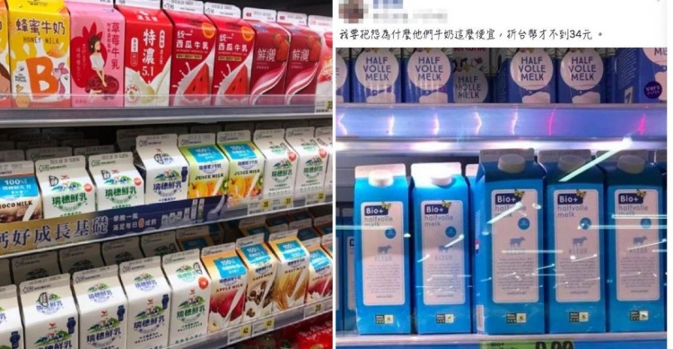 台灣牛奶為何這麼貴？ 行家曝「暗黑原因」真的買不下手...網友：價錢貴到夭壽！