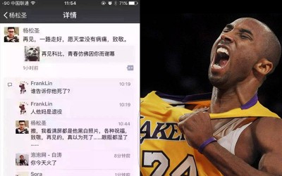 Kobe打完NBA生涯最終戰已正式退休，接著網路上竟開始瘋傳大陸網友「超級狀況外的白痴PO文」，看完我已經要笑瘋了