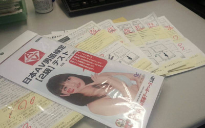 另類「台灣汁光」  鄉民遠赴日本考「AV男優證照」網友：圖打開就笑了ＸＤ