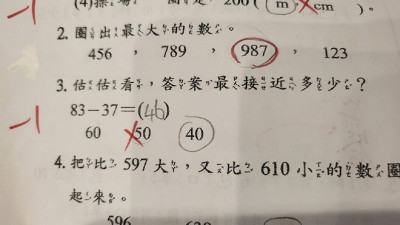 小二數學考「83-37最接近多少？」  答案超意外：不是50