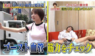 日本綜藝節目無碼大放送！櫻花妹雙腿開開打電動  這姿勢太可以...拉近一看：有形狀！？